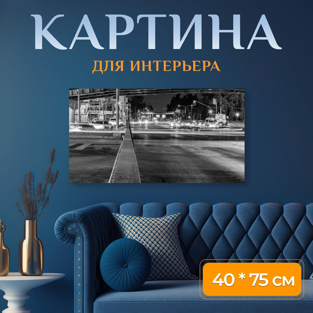 LotsPrints Картина "Город, городской, архитектуры 93", 75 х 40 см  #1