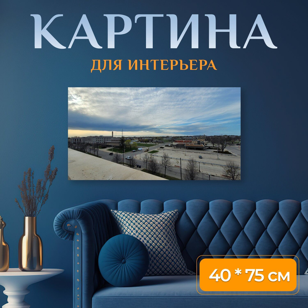 LotsPrints Картина "Город, улица, кеноша 84", 75  х 40 см #1