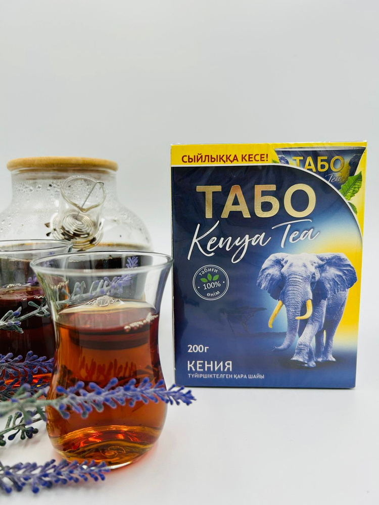 Чай кенийский гранулированный ТАБО 200гр + (пиала в подарок) 3шт  #1