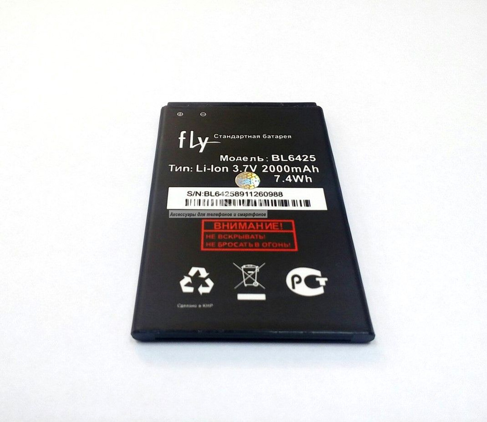 Аккумулятор BL6425 для Fly FS454 Nimbus 8, Tele2 Midi BL231 (3.7V ...