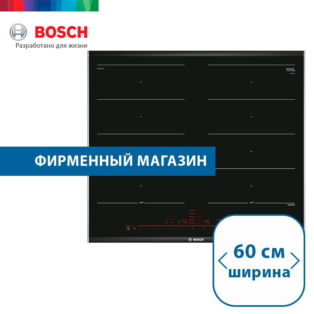 Встраиваемая индукционная панель Bosch PXX675DC1E Serie 8, независимая, 4 конфорки, 17 уровней, чёрная #1