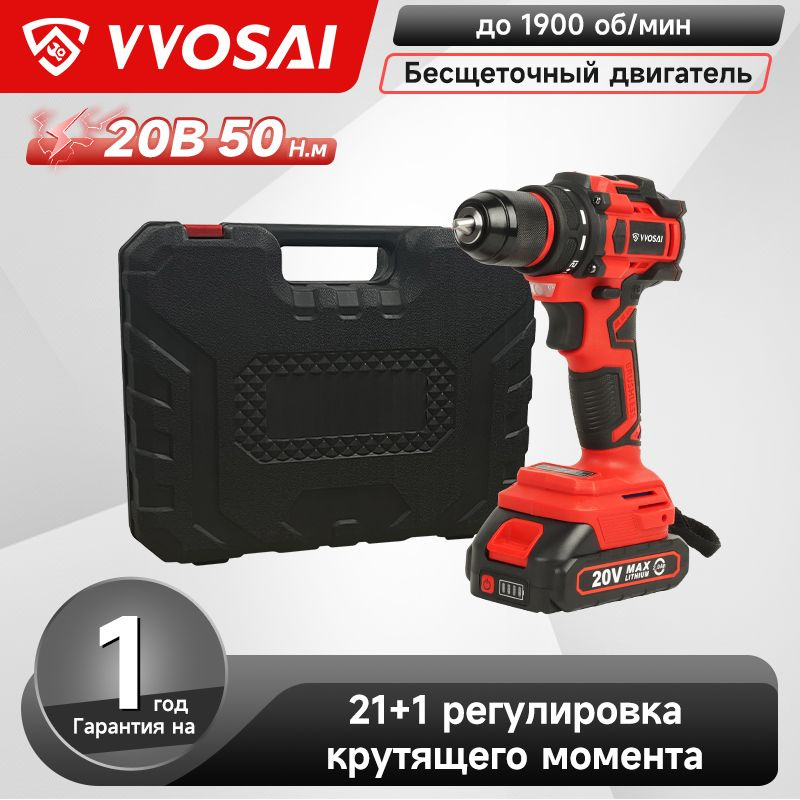 Дрель-шуруповерт аккумуляторная VVOSAI WS-9020-C1, 20В 50Нм, 1xLi-ion, ЗУ  #1