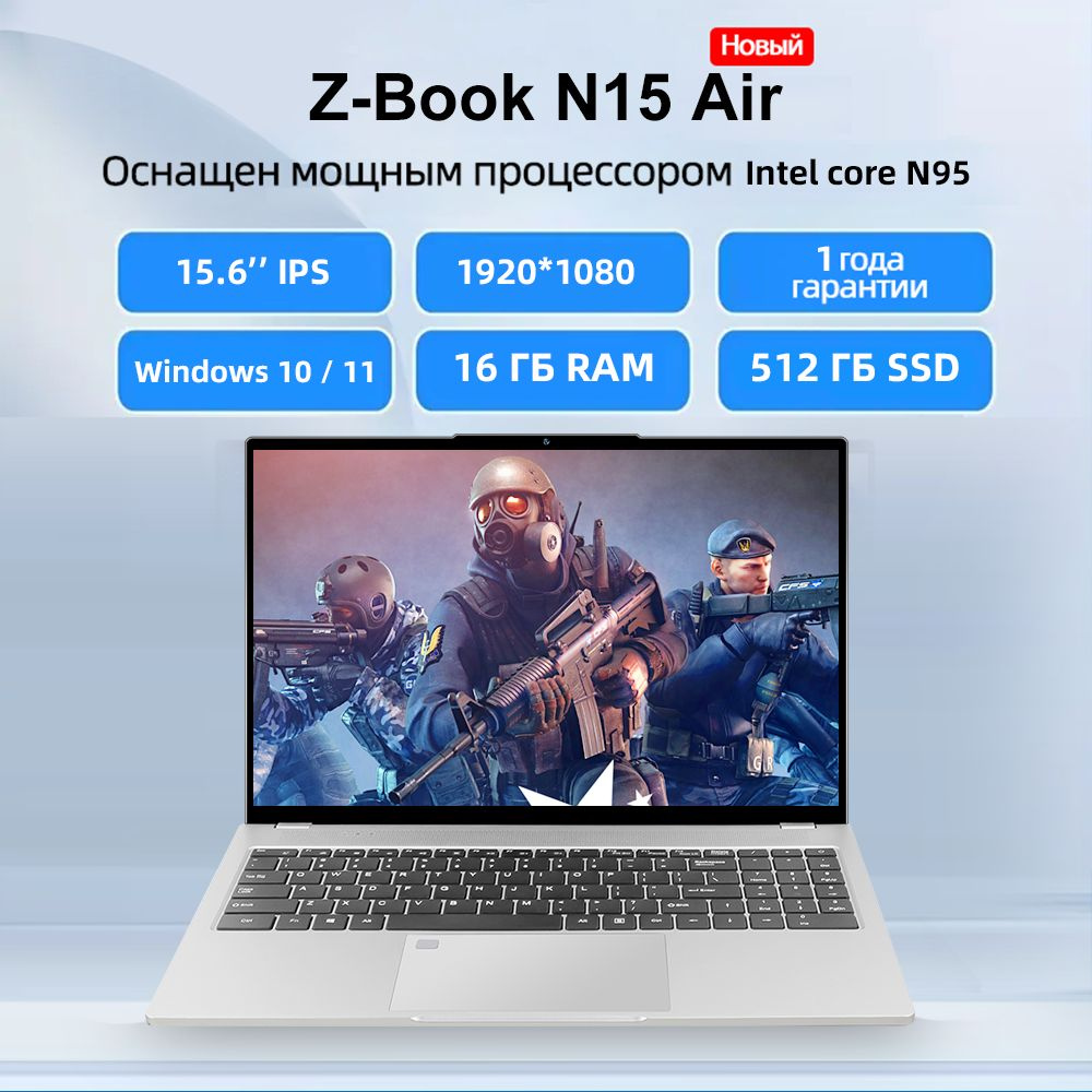 Игровой ноутбук Ninkear Z-Book N15 Air, серебристый купить по низкой цене:  отзывы, фото, характеристики в интернет-магазине Ozon (1519187013)