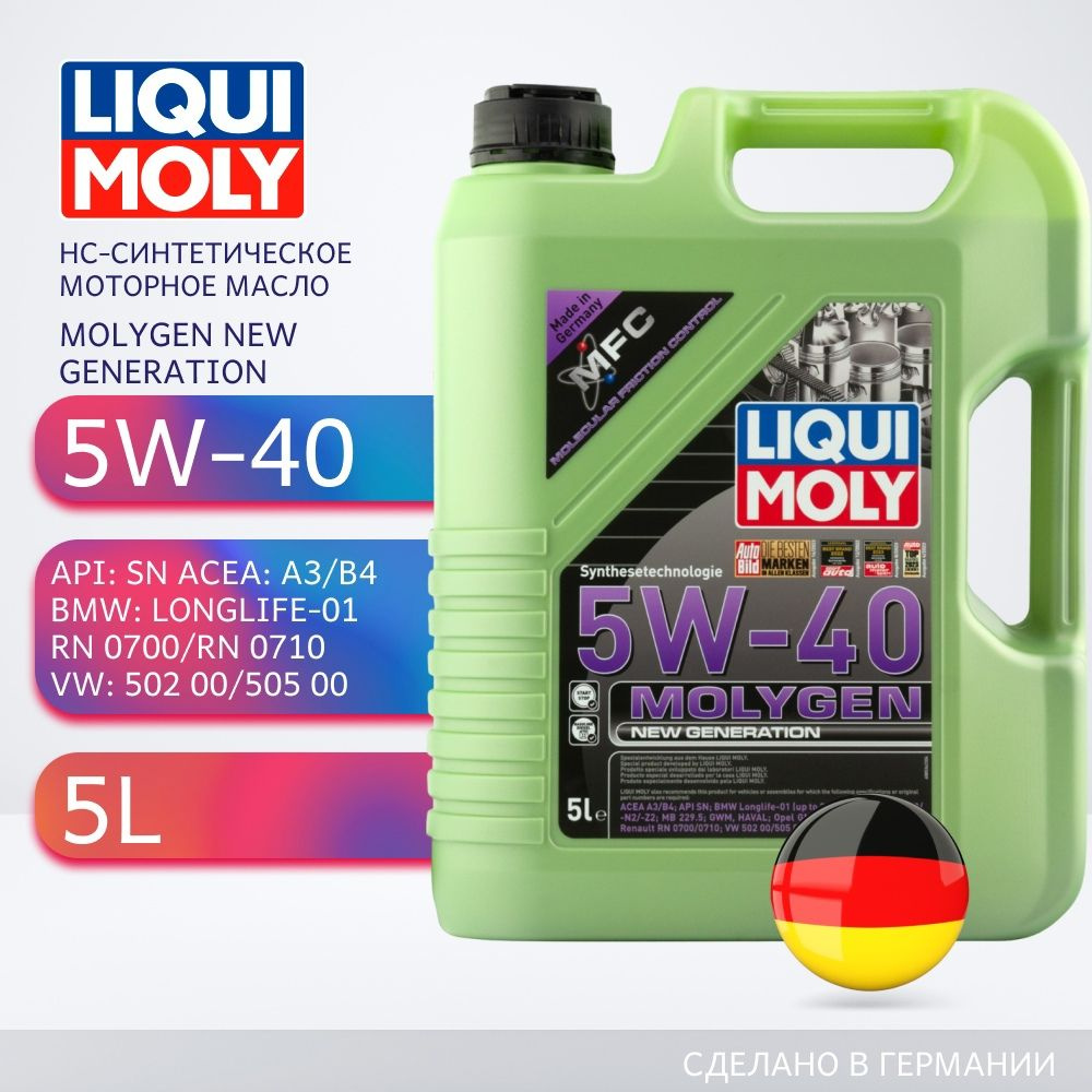 Масло LIQUI MOLY  5W40 Molygen New Generation 5л. (синтетика)