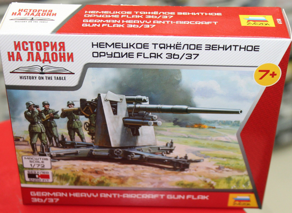 Сборная модель артиллерии 1:72 6158 Немецкое зенитное орудие FLAK-36 с расчетом с расчетом Сборка без #1