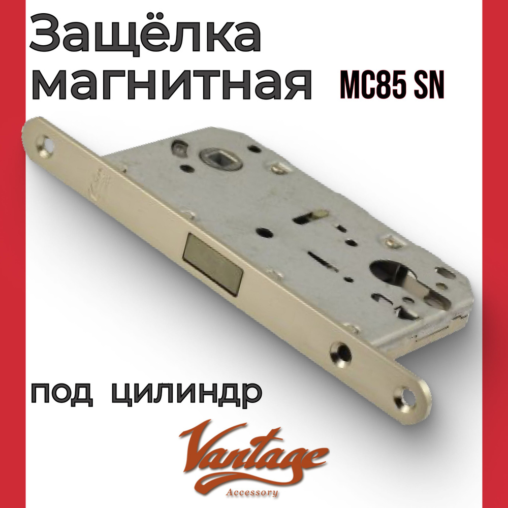 Замок врезной для двери защёлка магнитная (безшумная) межкомнатный под ...