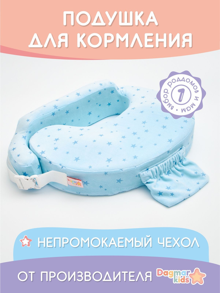  Подушка для беременных и кормящих , 40x60  #1