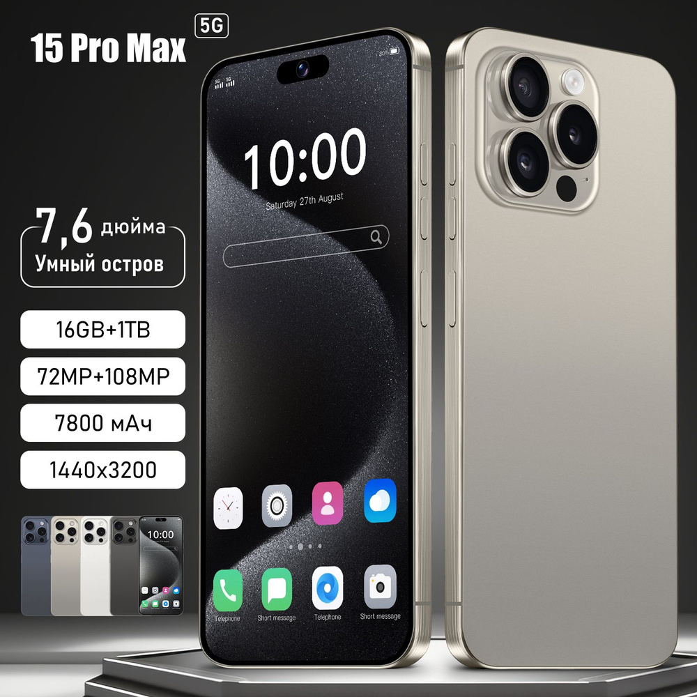 Смартфон ZUNYI 15 Pro Max_A10-1A12-1 - купить по выгодной цене в  интернет-магазине OZON (1554615291)