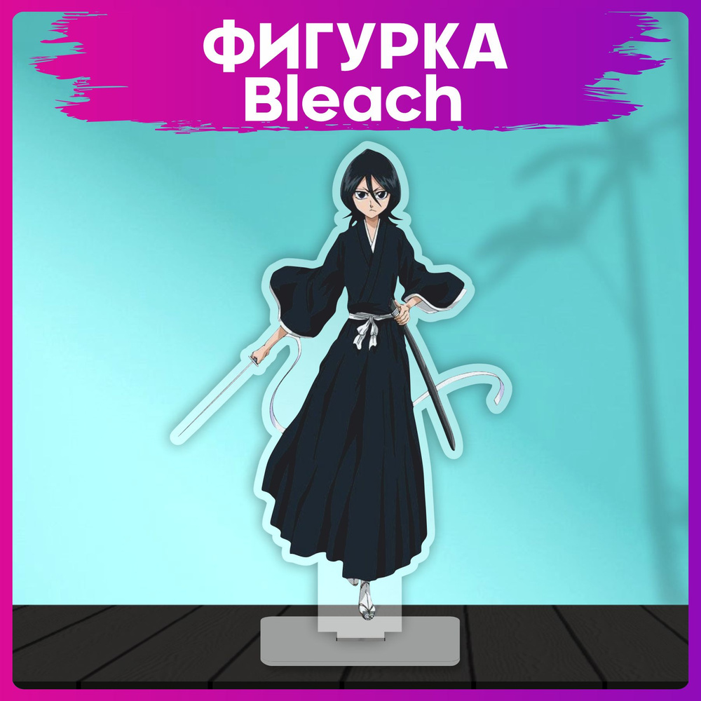 Акриловая фигурка Аниме Bleach Рукия Кучики статуэтка