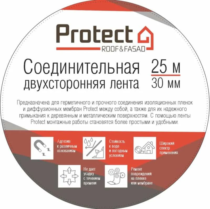 Лента Protect двухсторонняя соединительная 30мм х 25м, 1 шт. #1