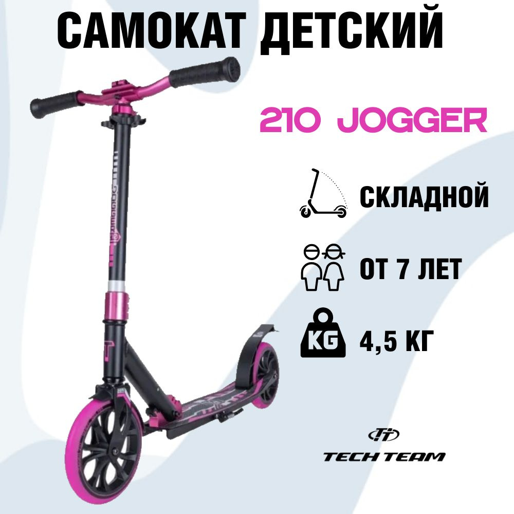 Самокат Tech Team 210 jogger черно-розовый #1