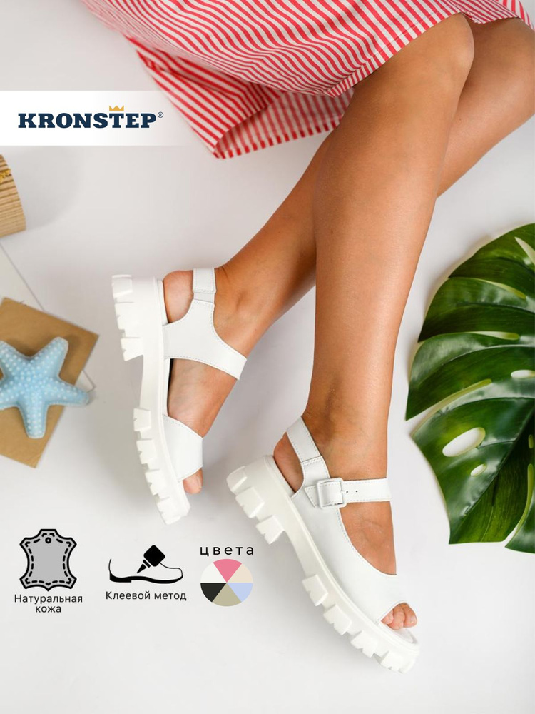 Босоножки KRONSTEP Натуральная кожа - купить с доставкой по выгодным ...
