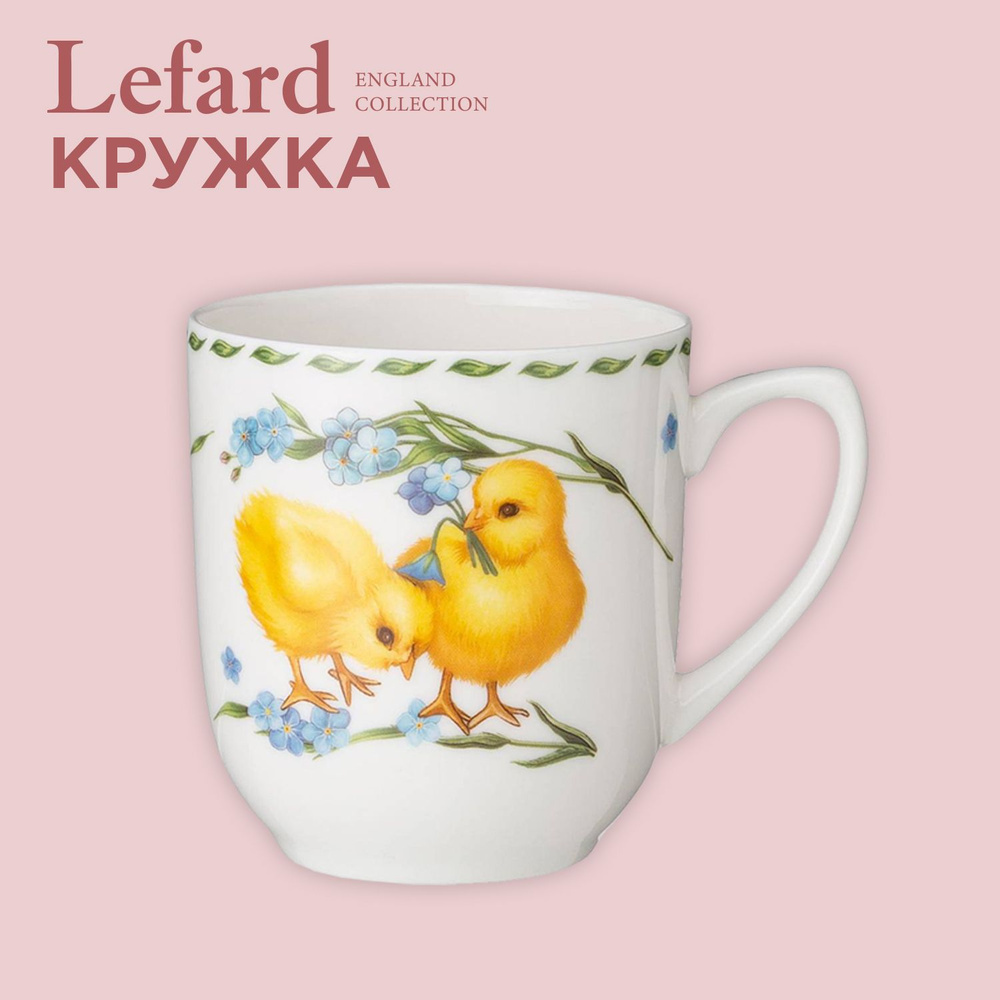 Кружка фарфоровая Lefard "Sunday" 380 мл #1