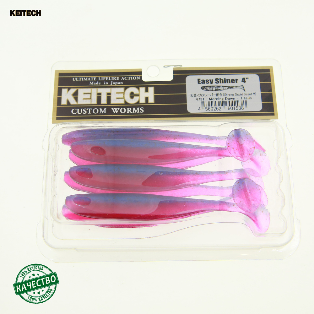 Силиконовая приманка Keitech Easy Shiner 4 #473 Morning Dawn 10см 7шт #1