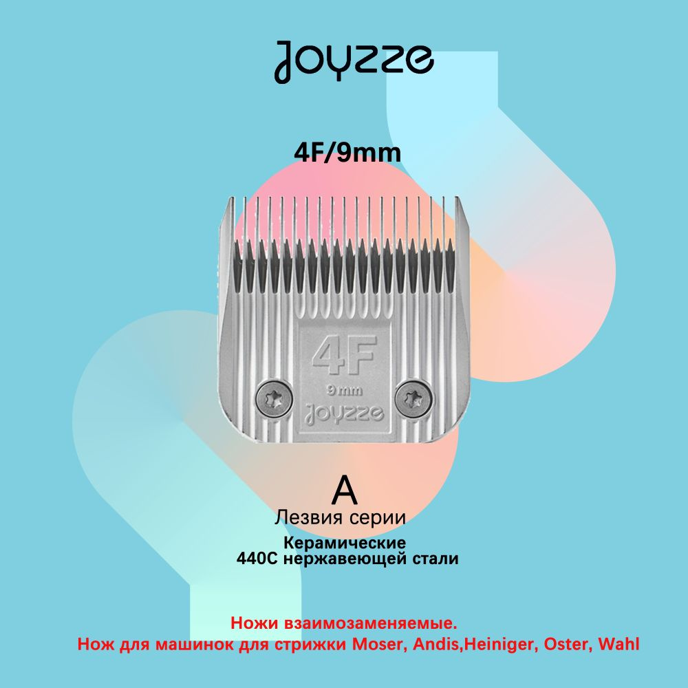 Ножевой блок Joyzze ,9мм #4, стандарт А5 - купить с доставкой по ...