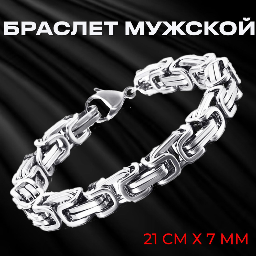 Браслет мужской на руку серебро - купить с доставкой по выгодным ценам ...