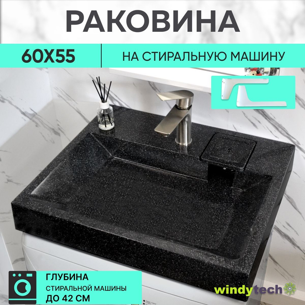 Раковина Gustav BERGG AV53x59.5 см, черный купить по доступной цене с  доставкой в интернет-магазине OZON (479574605)