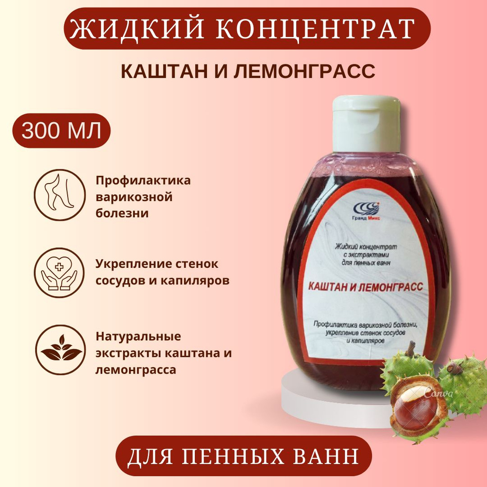 Пена для ванны 300 мл