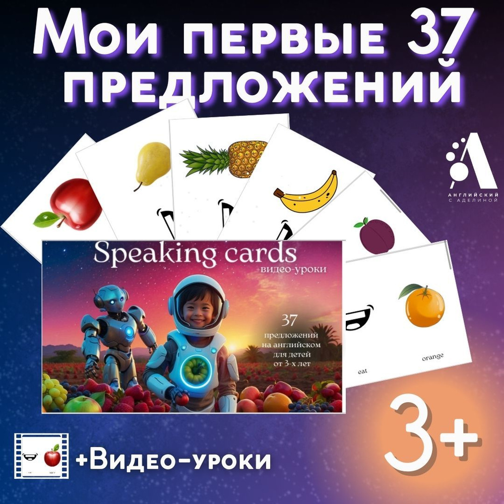 Речевые карточки на английском языке - купить с доставкой по выгодным ...