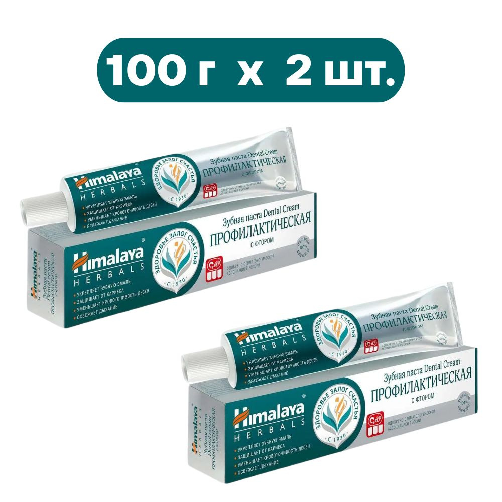 Himalaya Herbals Зубная паста профилактическая с фтором 100 г (2 шт.)  #1