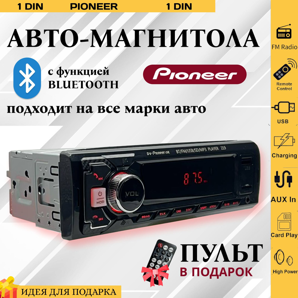 Автомагнитола для авто Pioneer 1 din с bluetooth / 12V, AUX, USB, Блютуз,  Пульт на руль, пульт ДУ, Пионер