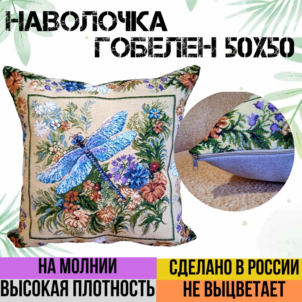 г. Иваново Наволочка декоративная 50x50 см, 1 шт. #1