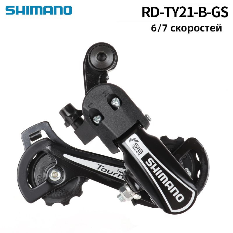 Shimano Переключатель задний #1