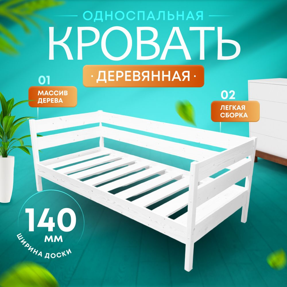 Односпальная кровать, Экологичная, Тахта, 90х200 см #1