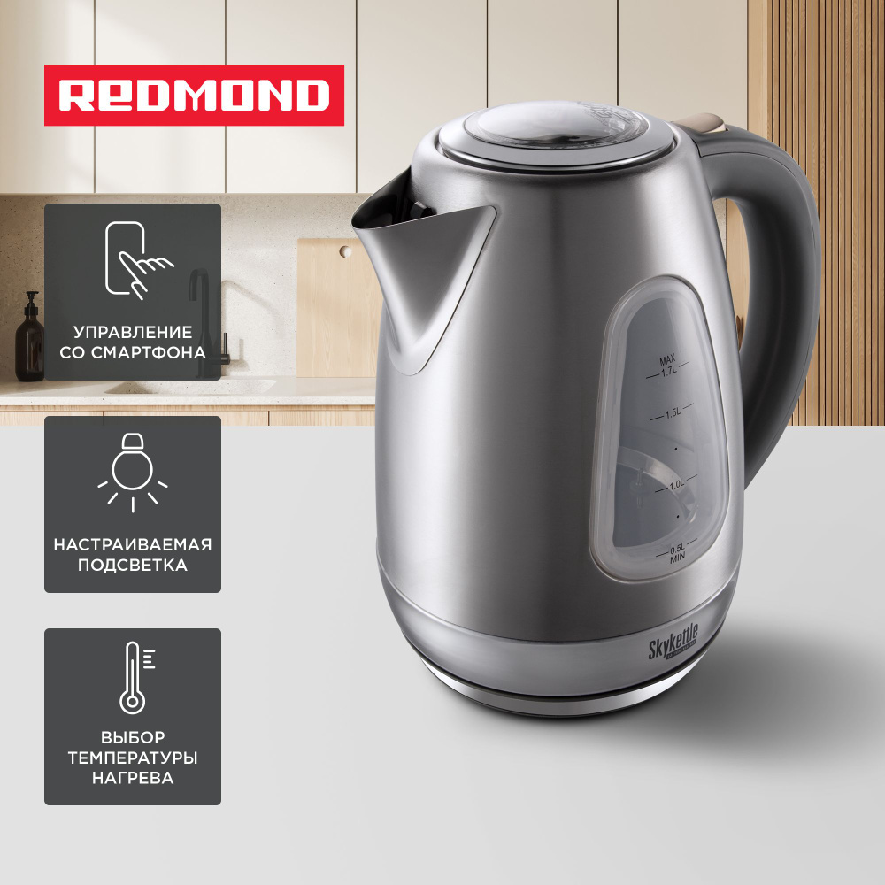 Умный чайник электрический REDMOND SkyKettle M215S купить на OZON по ...