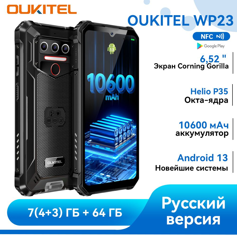 Oukitel Смартфон WP23 EU 4/64 ГБ, черный матовый