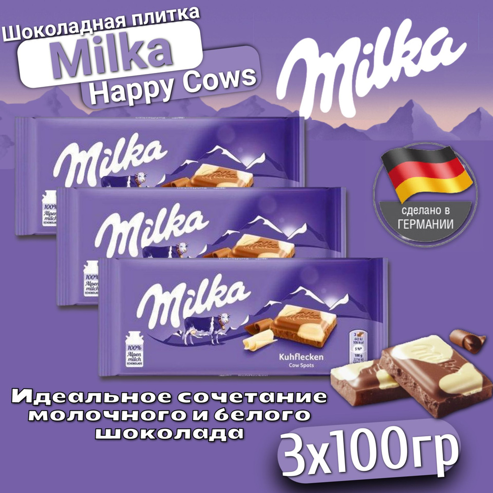 Милка Шоколадная плитка Хеппи Коус / Milka Happy Cows 100гр 3шт (Германия)  #1