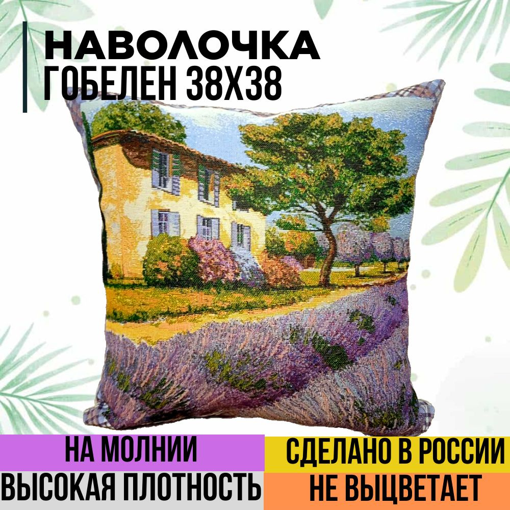 г. Иваново Наволочка декоративная 38x38 см, 1 шт. #1