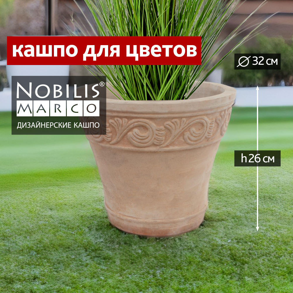 Горшок для цветов кашпо керамика напольное уличное большое для ...