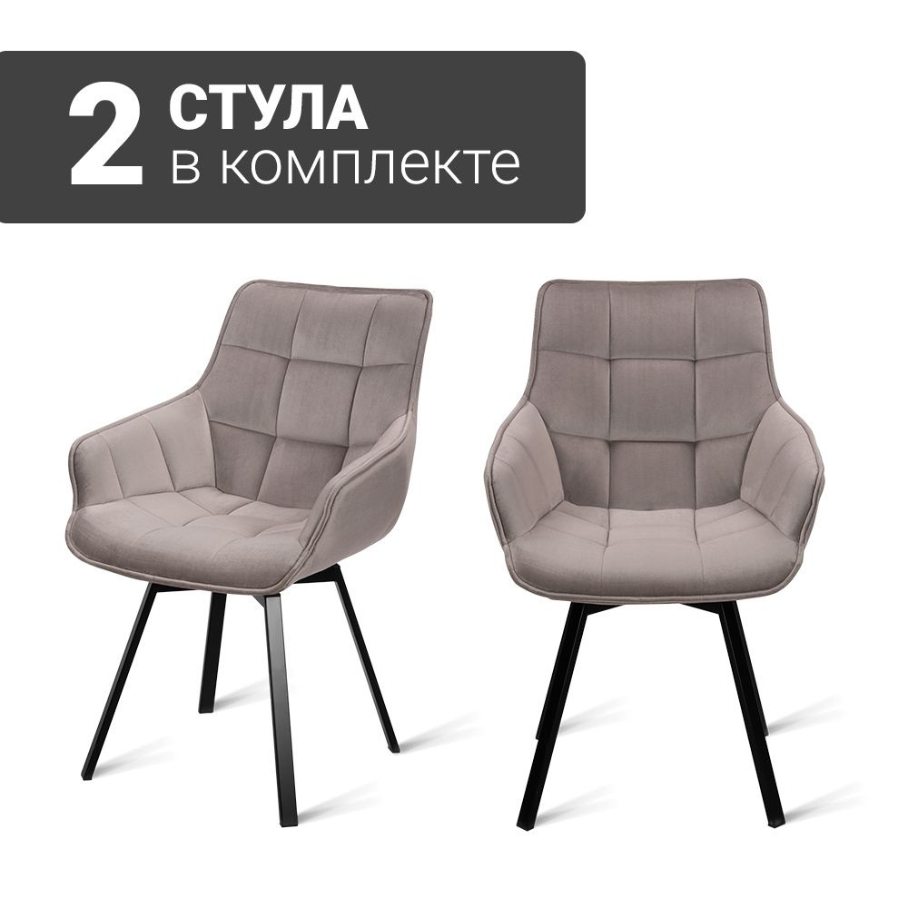 Стул B315-m (B815-m) LATTE VL10 BK (2 шт.) с поворотным механизмом для кухни черные ножки, велюр бежевый, #1