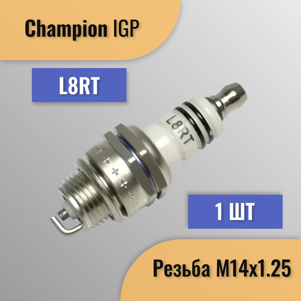 Свеча зажигания IGP L8RT CHAMPION #1