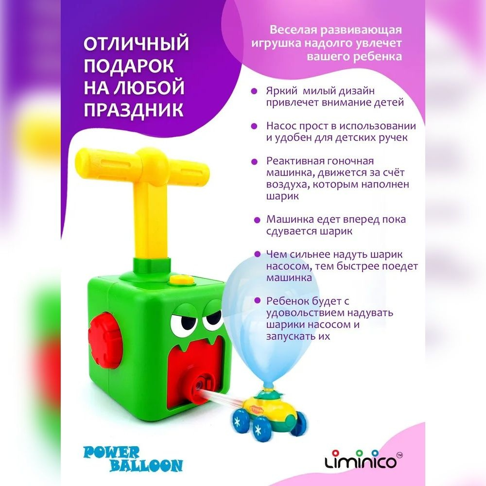 Детская игрушка, реактивная машинка гоночная на воздушном шаре Power  Balloon. Avia Cars, Аэротранспорт. Игровой набор ракета с космонавтом.  Space ...