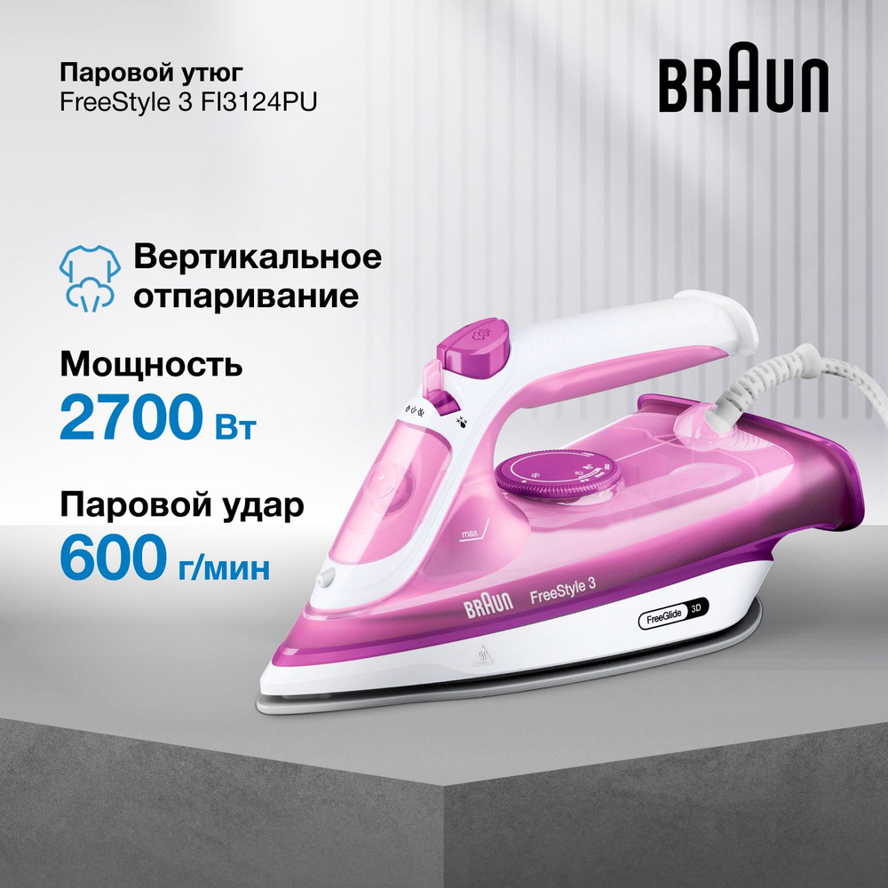Утюг Braun FreeStyle 3 Керамическое покрытие - купить по выгодной цене ...