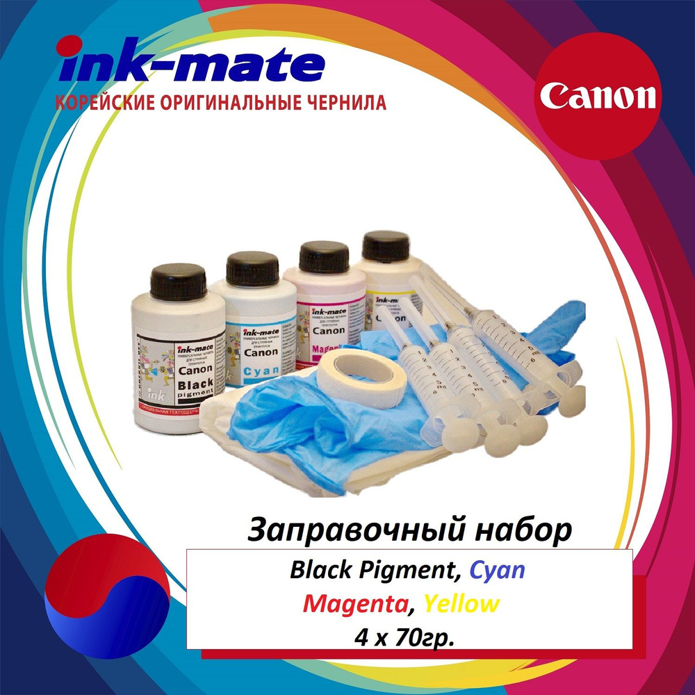 Заправка для Canon PIXMA MG2440 MG2840 MG2540S MG2940 G1411 G2010 G2411 G2415 G2420 G3411 G3415 MG3640 #1