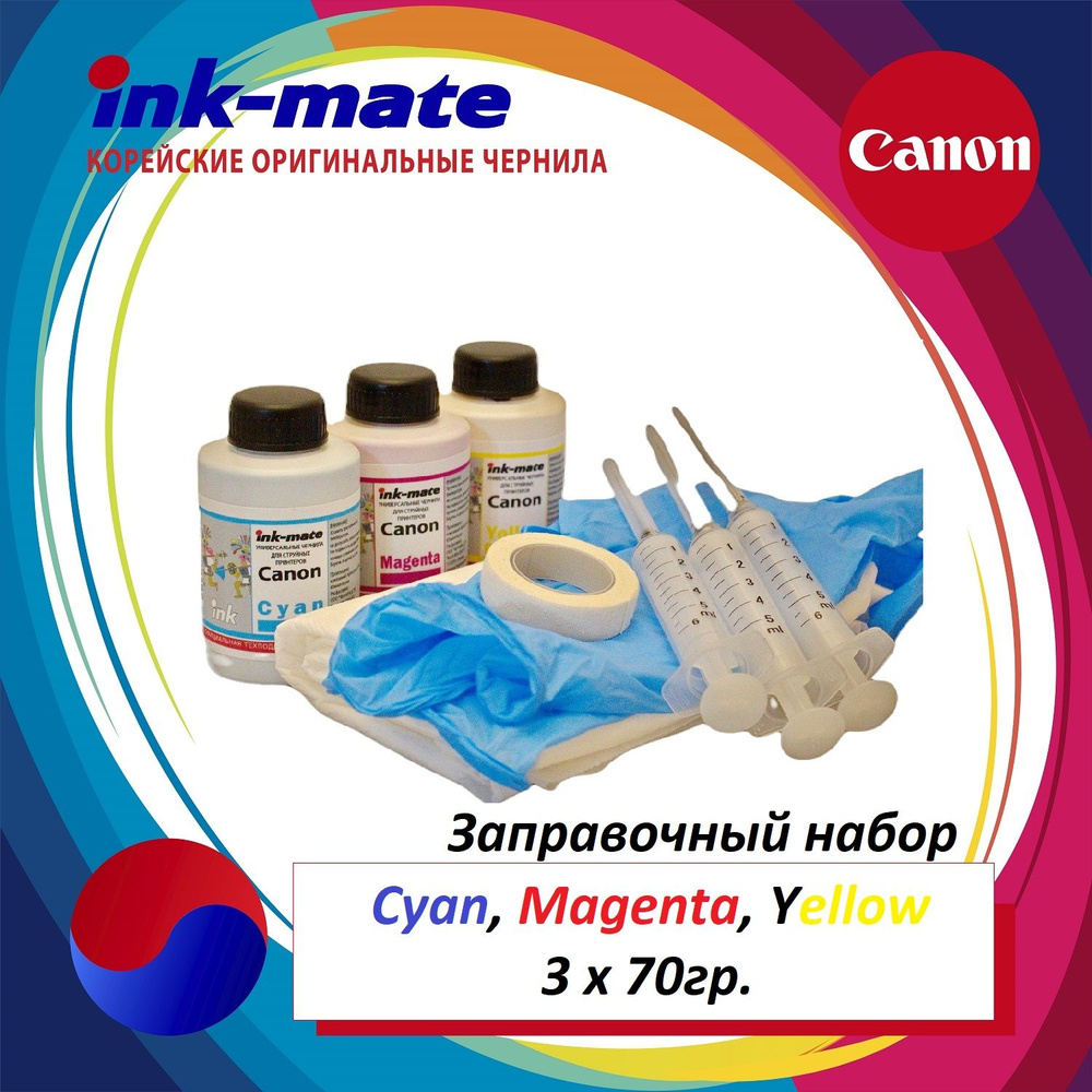 Заправка для Canon PIXMA MG2440 MG2840 MG2540S MG2940 G1411 G2010 G2411 G2415 G2420 G3411 G3415 MG3640 #1