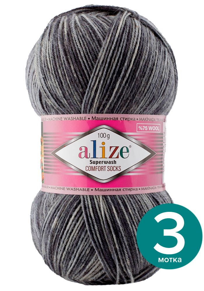 Пряжа Alize Superwash Comfort Socks - 7676, 100г x 420м - 3 шт #1