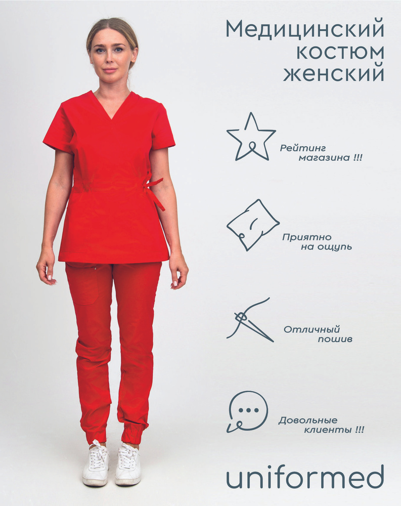 Медицинский женский костюм 386.4.6 ткань сатори стрейч, рукав короткий, цвет красный  #1