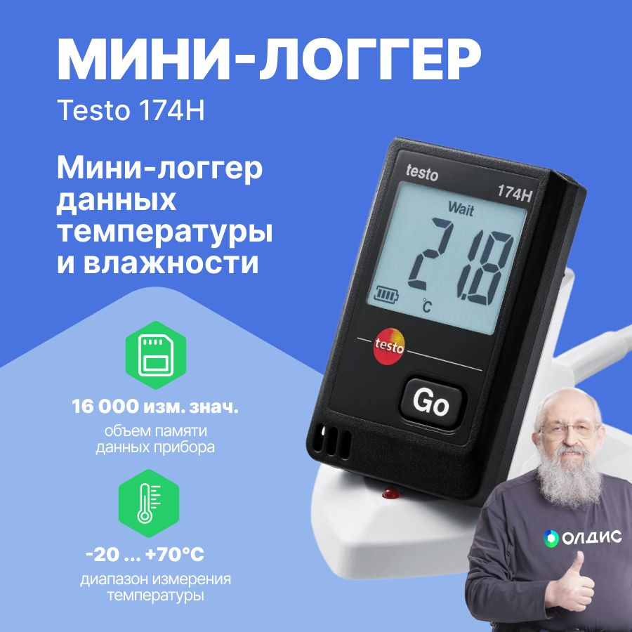 Testo 174 H комплект логгера данных температуры/влажности с USB-интерфейсом  #1