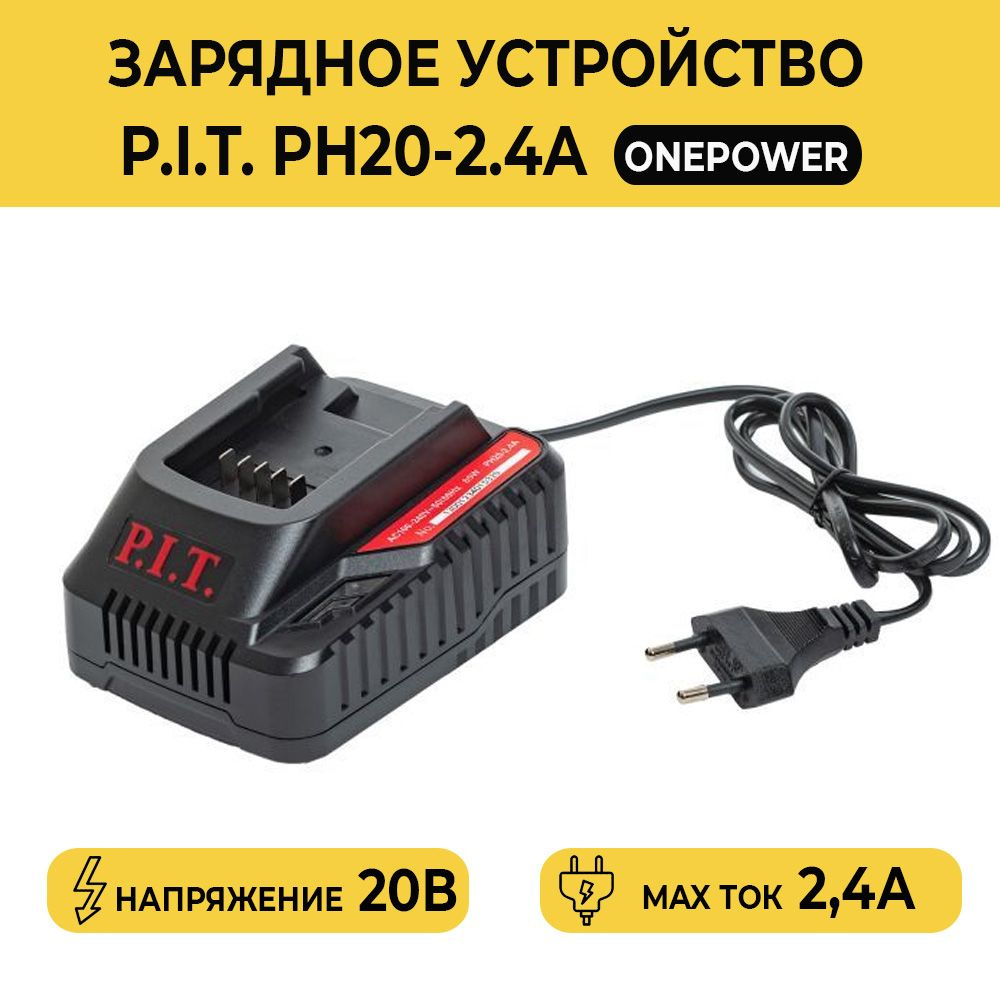 P.I.T. Устройство зарядное для АКБ - купить с доставкой по выгодным ...