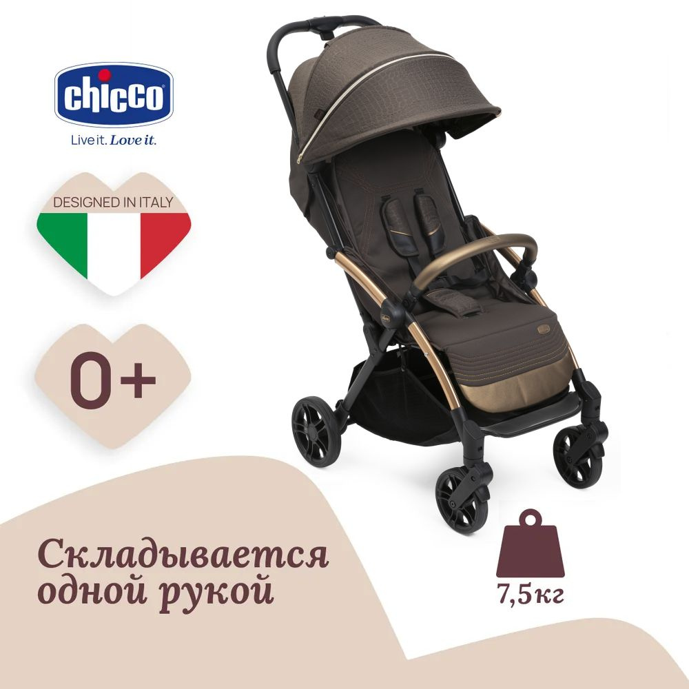 Коляска прогулочная детская универсальная Chicco Goody XPlus 0+ с  автоскладыванием коричневая, легкая складная - купить с доставкой по  выгодным ценам в интернет-магазине OZON (1485921863)