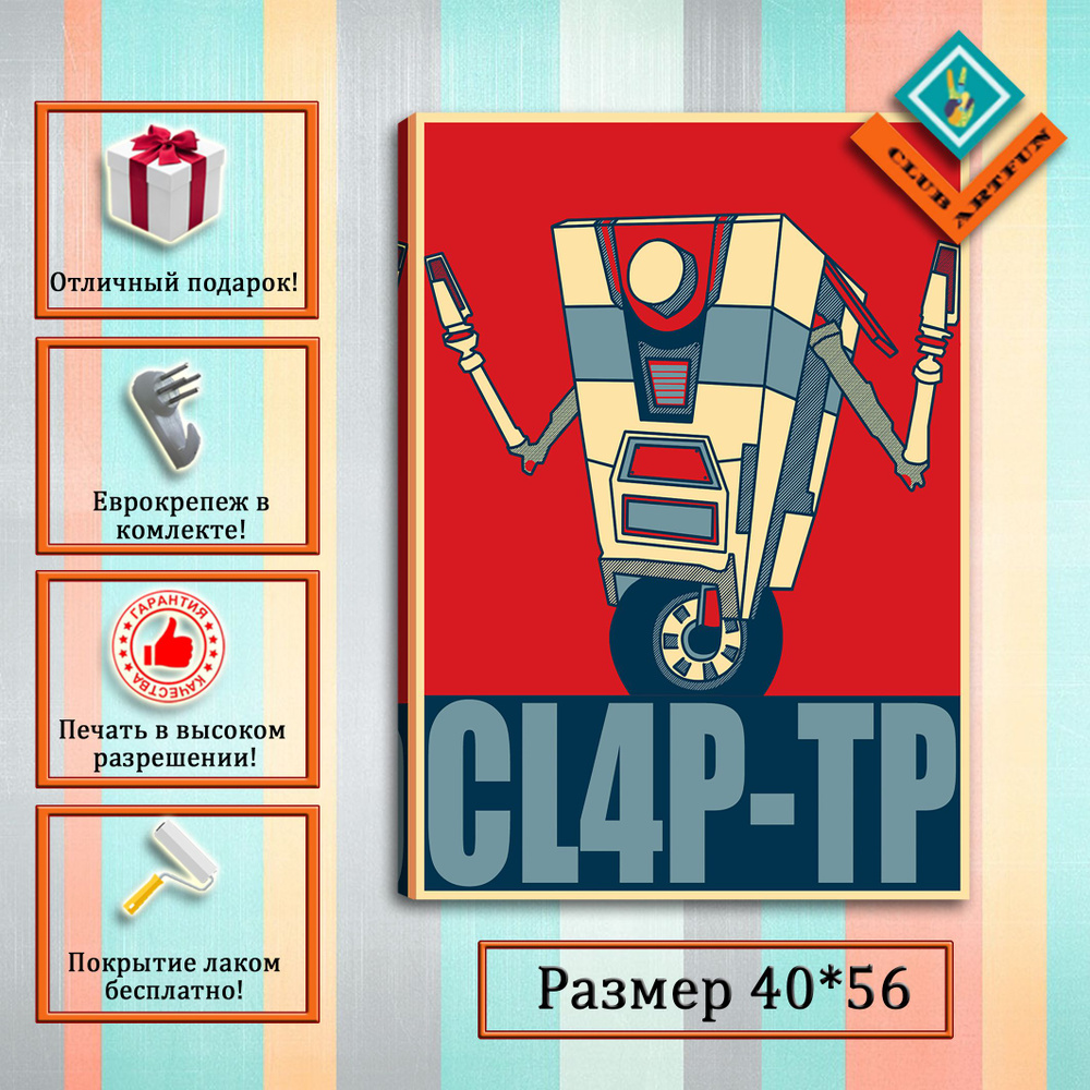 ClubArtFun Картина "Borderlands «Железяка»", 56  х 40 см #1