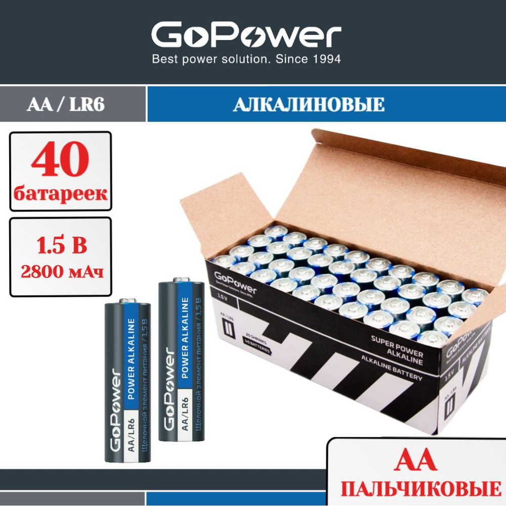 Батарейки GoPower LR6 AA щелочные алкалиновые пальчиковые - 40 шт. - купить  с доставкой по выгодным ценам в интернет-магазине OZON (626360360)