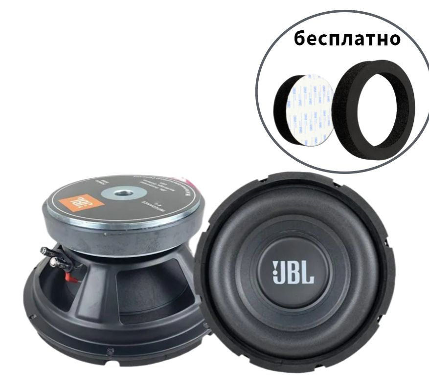 Сабвуфер для автомобиля JBL-哑光黑色-16.5 см, 16.5 см (6.5 дюйм.) купить на ...
