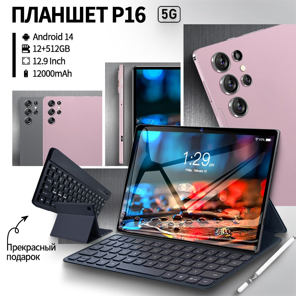 Купить планшет Lenovo P16+LYJP 12.9