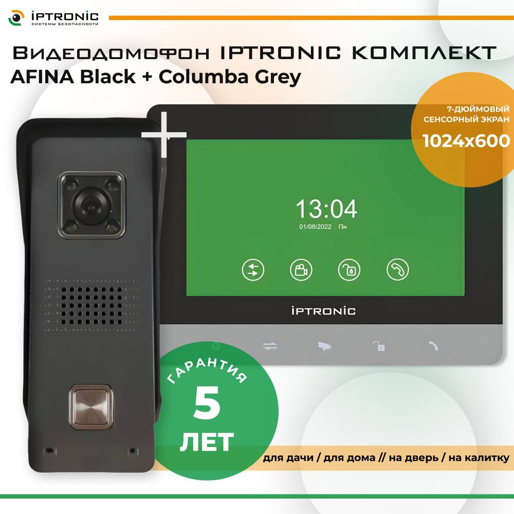 Видеодомофон IPTRONIC Комплект Columba Grey, 1024x600 купить по низким ценам  в интернет-магазине OZON (1420481567)