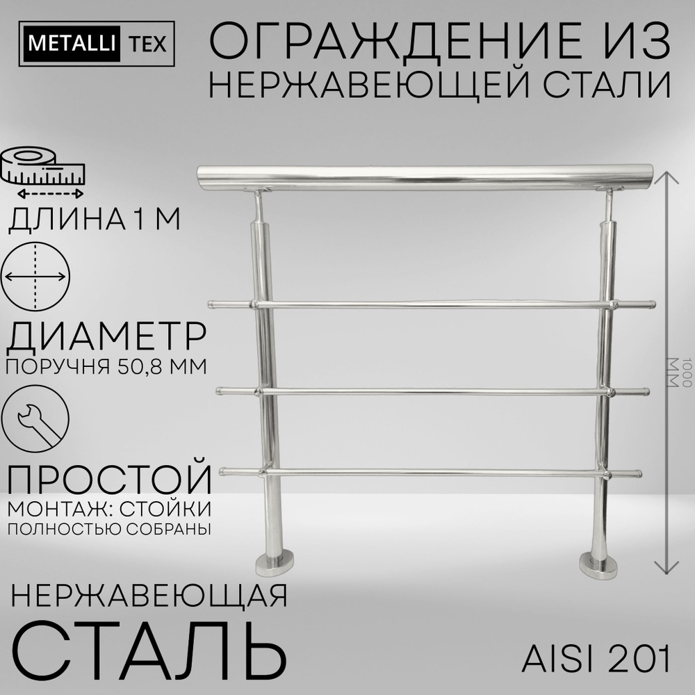 Перила для лестницы из нержавеющей стали ограждение из нержавеющей ...